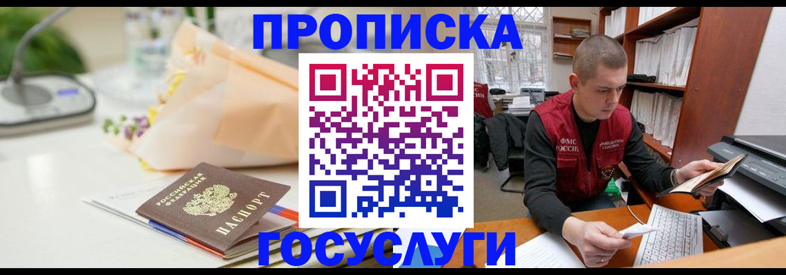 временная регистрация в квартире в Ельце