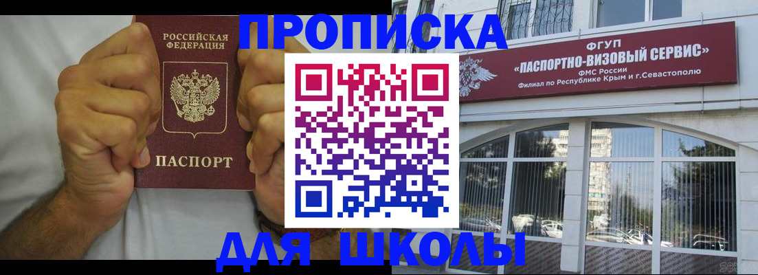 прописка для военкомата в Ельце