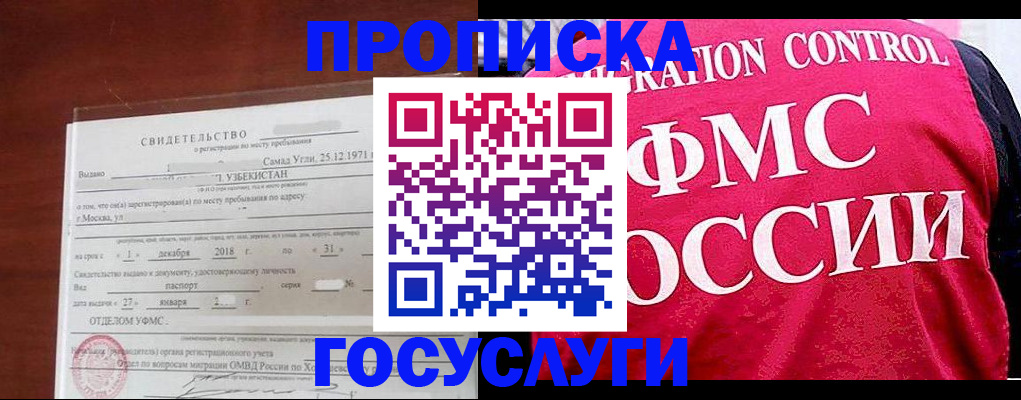 временная регистрация поиск в Ельце