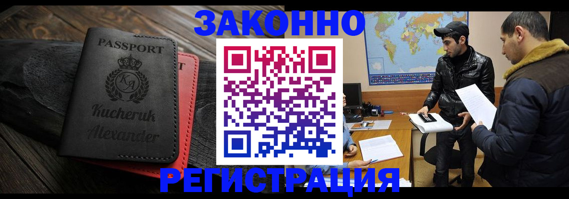 прописка ребенка в Ельце