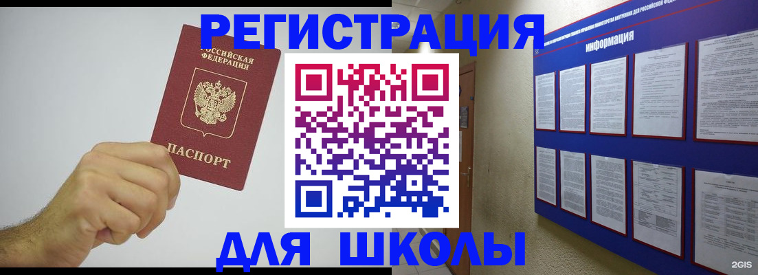 прописка в Ельце