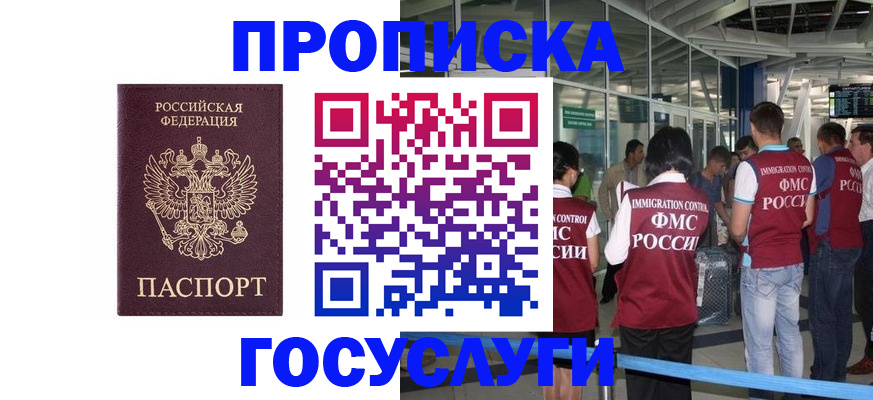 временная регистрация собственник в Ельце